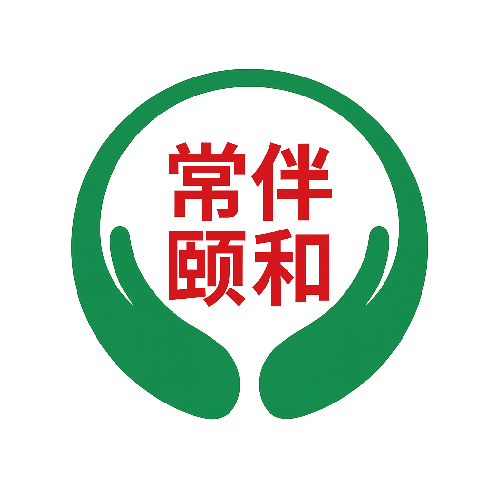 常州市常伴养老服务有限公司